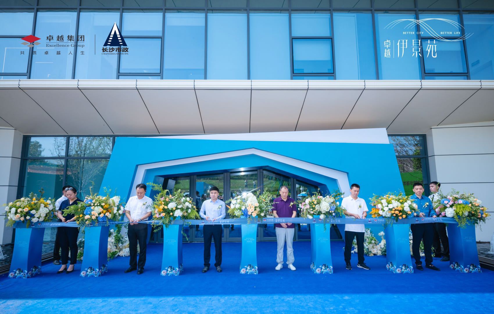 六十年，再起航！『卓越·伊景苑』藝術(shù)美學(xué)營(yíng)銷中心璀璨綻放