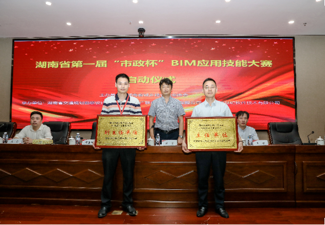 市政喜訊 | 喜報(bào)！長(zhǎng)沙市政再獲省、市級(jí)獎(jiǎng)項(xiàng)