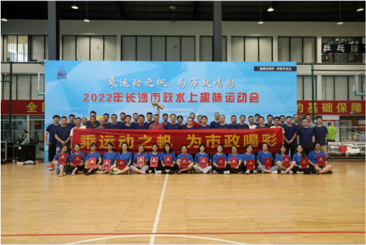 市政團(tuán)建 | 乘運動之帆，為市政喝彩！