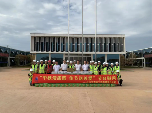 中秋話團(tuán)圓，佳節(jié)送關(guān)愛——公司領(lǐng)導(dǎo)深入重點(diǎn)項(xiàng)目開展中秋慰問活動(dòng)