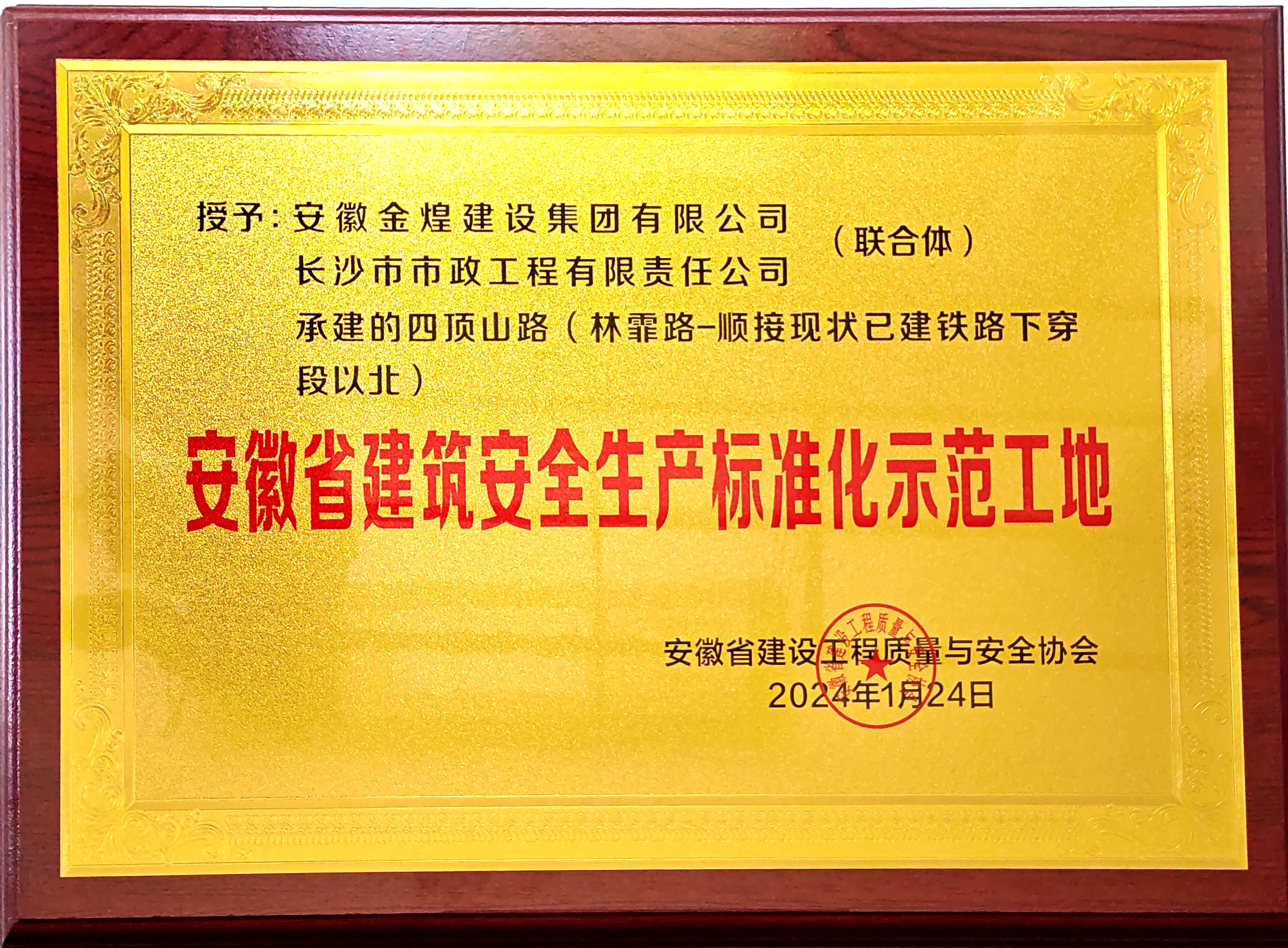 市政喜訊 | 公司再獲省、市級獎項
